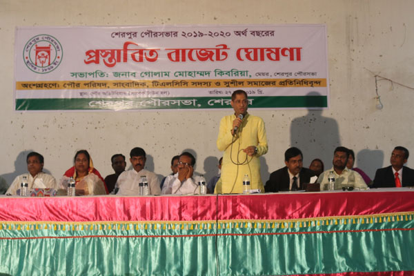 শেরপুর পৌরসভার বাজেট ঘোষণা