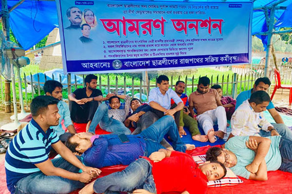 ছাত্রলীগের পদবঞ্চিতরা আমরণ অনশনে