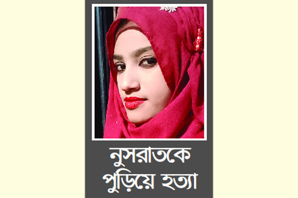 বাদী নোমানের জবানবন্দির মধ্য দিয়ে সাক্ষ্য গ্রহণ শুরু