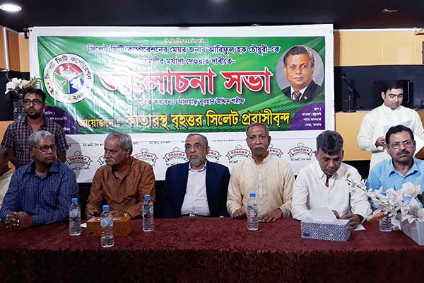 সিলেটের মেয়রকে প্রতিমন্ত্রীর মর্যাদার দাবিতে কাতারে সভা