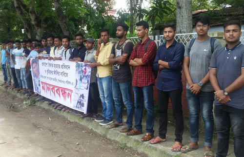 রিফাত হত্যাকাণ্ডের প্রতিবাদে হবিগঞ্জে মানববন্ধন 