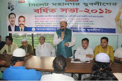 সিলেট মহানগর যুবলীগের সম্মেলনের তারিখ ঘোষণা