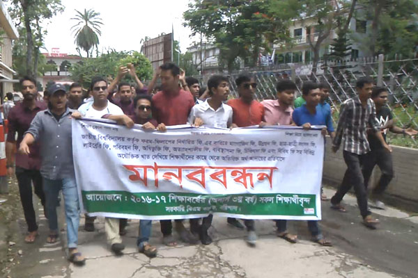 'অযৌক্তিক' ফি কমানোর দাবিতে বরিশাল বিএম কলেজে বিক্ষোভ