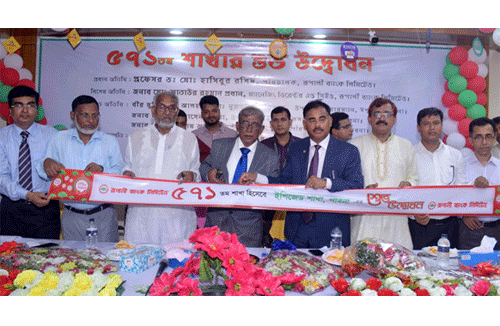 পাবনার ঈশ্বরদীতে রূপালী ব্যাংকের ৫৭১তম ইপিজেড শাখার উদ্বোধন