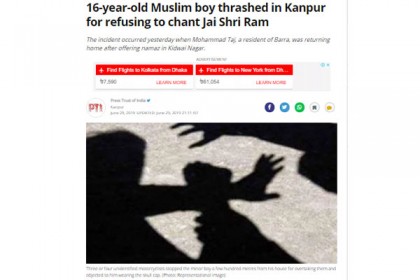 নামাজের পর 'জয় শ্রীরাম' না বলায় এবার মুসলিম কিশোরকে মারধর


