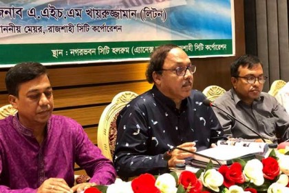 রাসিকের ৫৪৭ কোটি টাকার বাজেট ঘোষণা