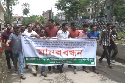 'অযৌক্তিক' ফি কমানোর দাবিতে বরিশাল বিএম কলেজে বিক্ষোভ