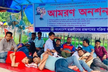 ছাত্রলীগের পদবঞ্চিতদের অনশনের দ্বিতীয় দিন, অসুস্থ ৯