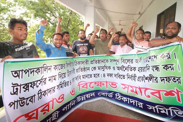 রাজশাহী পাউবো প্রকৌশলীর কার্যালয় ঘেরাও