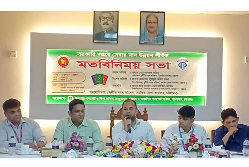 চট্টগ্রাম বিভাগীয় পাসপোর্ট ও ভিসা অফিসে দুদকের মতবিনিময়