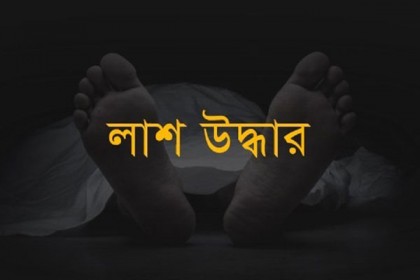মা-মেয়ের ঝুলন্ত মরদেহ উদ্ধার