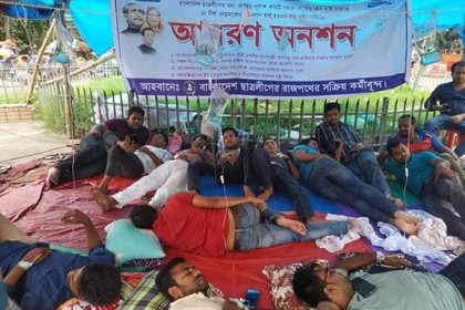 অনশন ভাঙলেন ছাত্রলীগের পদবঞ্চিতরা