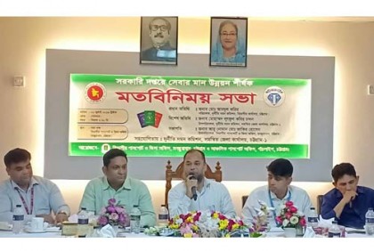 চট্টগ্রাম বিভাগীয় পাসপোর্ট ও ভিসা অফিসে দুদকের মতবিনিময়