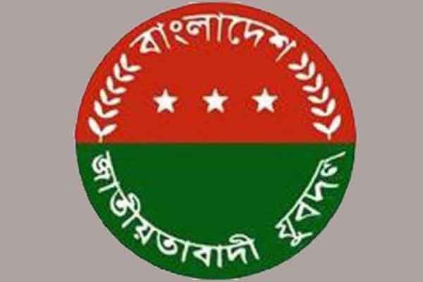 যুবদলের পূর্ণাঙ্গ কমিটি করতে ১৫ দিনের আল্টিমেটাম
