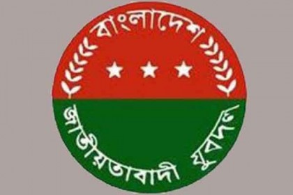 যুবদলের পূর্ণাঙ্গ কমিটি করতে ১৫ দিনের আল্টিমেটাম