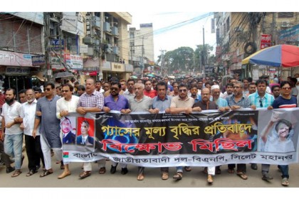 গ্যাসের মূল্য বৃদ্ধির প্রতিবাদে সিলেট বিএনপি’র বিক্ষোভ