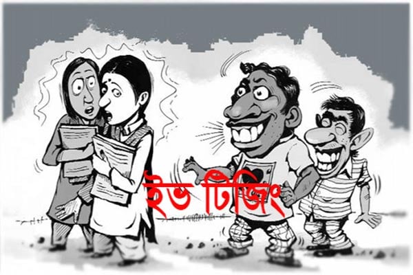 ইভটিজিং ঠেকাতে ছাত্র-ছাত্রীদের আলাদা দিনে ক্লাস!