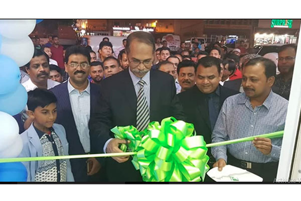 বাহরাইনে এই প্রথম বাংলাদেশি ফার্মেসির উদ্বোধন