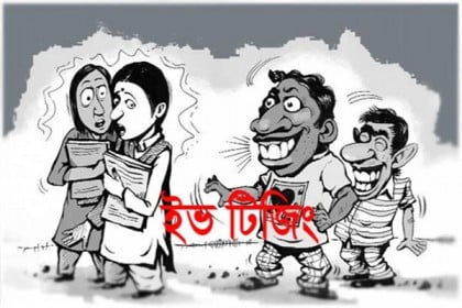 ইভটিজিং ঠেকাতে ছাত্র-ছাত্রীদের আলাদা দিনে ক্লাস!