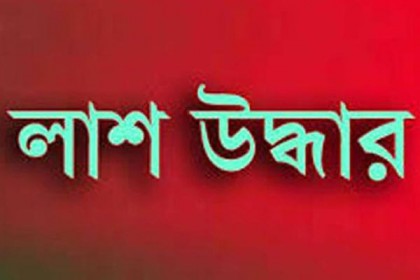রাজধানীতে মসজিদের ‘খাদেমের ঘর’ থেকে বস্তাবন্দি লাশ উদ্ধার