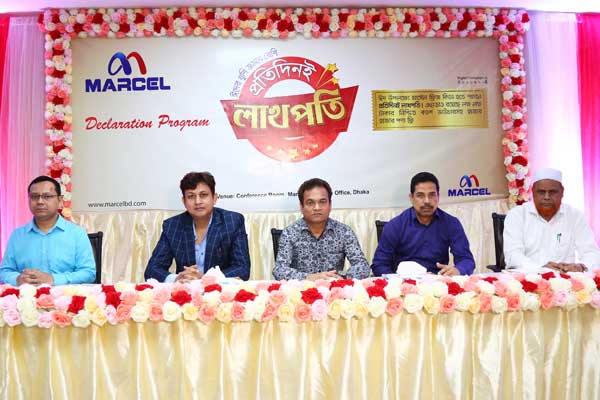 ঈদ উপলক্ষে মার্সেল ফ্রিজ কিনে লাখপতি হওয়ার সুযোগ