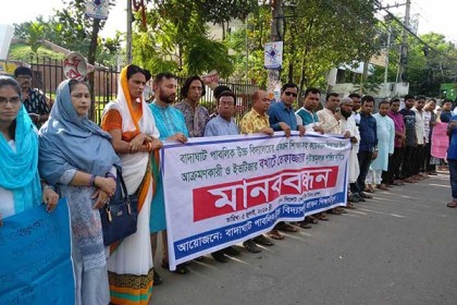 শিক্ষক পেটানো বখাটের শাস্তির দাবিতে সিলেটে মানববন্ধন