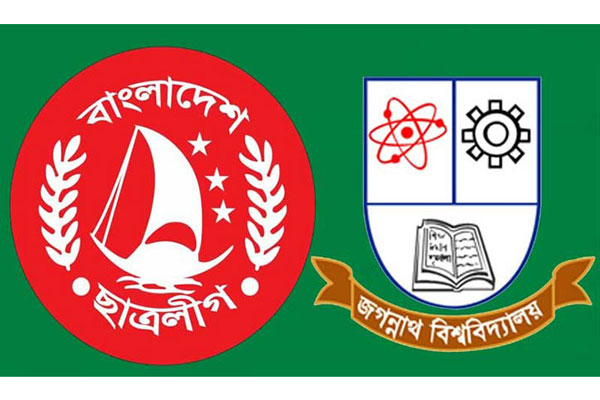 জগন্নাথ বিশ্ববিদ্যালয় ছাত্রলীগের সম্মেলন ২০ জুলাই