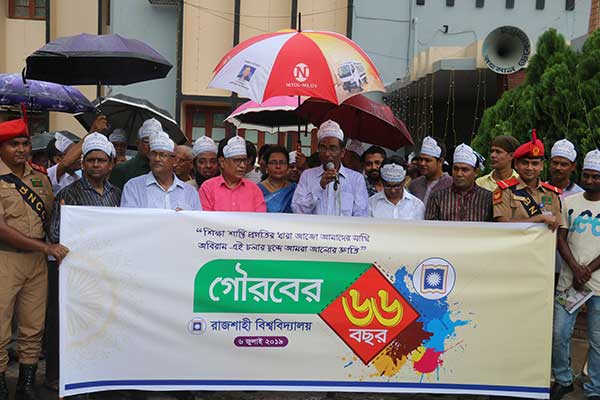 ৬৭ বছরে পা রাখল রাজশাহী বিশ্ববিদ্যালয়