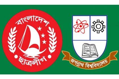 জগন্নাথ বিশ্ববিদ্যালয় ছাত্রলীগের সম্মেলন ২০ জুলাই