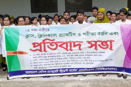 চার দফা দাবিতে ময়মনসিংহ নার্সিং কলেজ শিক্ষার্থীদের বিক্ষোভ