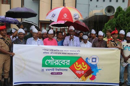 ৬৭ বছরে পা রাখল রাজশাহী বিশ্ববিদ্যালয়