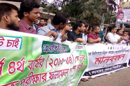 পাঁচ দফা দাবিতে ফের রাজপথে ৭ কলেজের শিক্ষার্থীরা