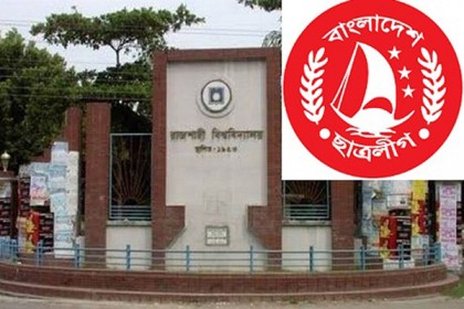 রাবি ছাত্রলীগের মেয়াদোত্তীর্ণ কমিটি নিয়ে অসন্তোষ