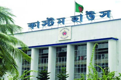 ১৮ ঘণ্টা সার্ভার বন্ধ, চট্টগ্রাম কাস্টমসে কার্যক্রম ব্যাহত