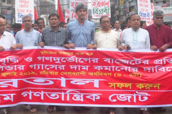 অর্ধদিবস হরতাল; রাজধানীতে মিছিল-সমাবেশ