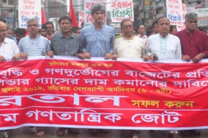 অর্ধদিবস হরতাল; রাজধানীতে মিছিল-সমাবেশ