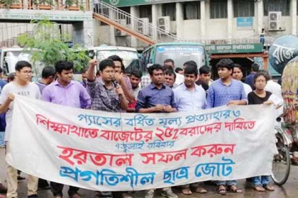 হরতালের সমর্থনে শাহবাগে বিক্ষোভ