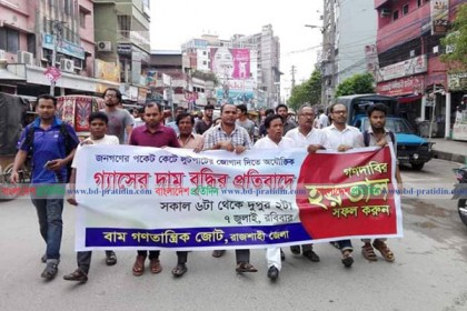 রাজশাহীতে ঢিলেঢালাভাবে বাম গণতান্ত্রিক জোটের হরতাল