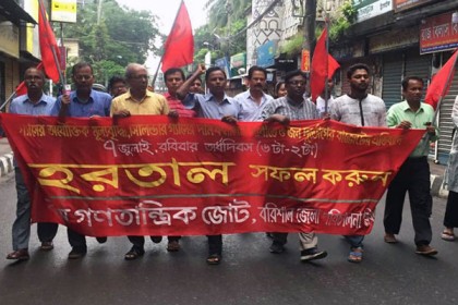 বরিশালে হরতালের পক্ষে বিক্ষোভ মিছিল: জনজীবনে প্রভাব পড়েনি