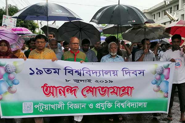 পবিপ্রবি’র ১৯তম বিশ্ববিদ্যালয় দিবস পালিত
