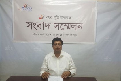 চট্টগ্রামে ডী স্প্রাখের ‘নিরবিচ্ছন্নতা’ শীর্ষক চিত্র প্রদর্শনী ১২ জুলাই


