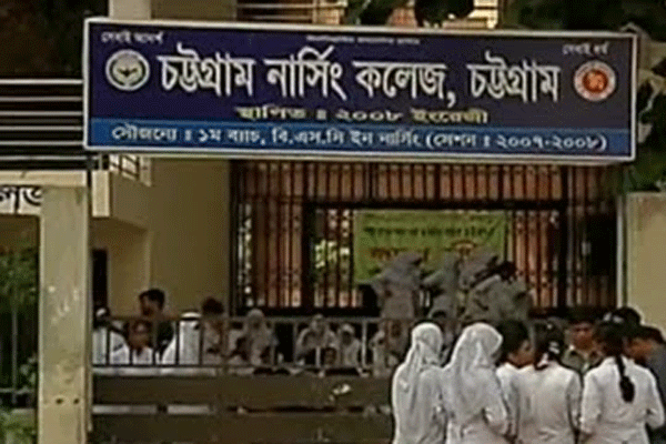 চট্টগ্রামে বৃষ্টি উপেক্ষা করে নার্সিং শিক্ষার্থীদের বিক্ষোভ