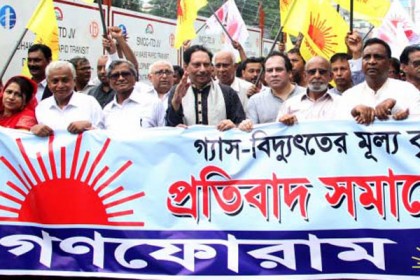 গ্যাস-বিদ্যুতের দাম বাড়ানোর প্রতিবাদে গণফোরামের বিক্ষোভ 

