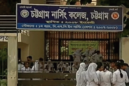 চট্টগ্রামে বৃষ্টি উপেক্ষা করে নার্সিং শিক্ষার্থীদের বিক্ষোভ