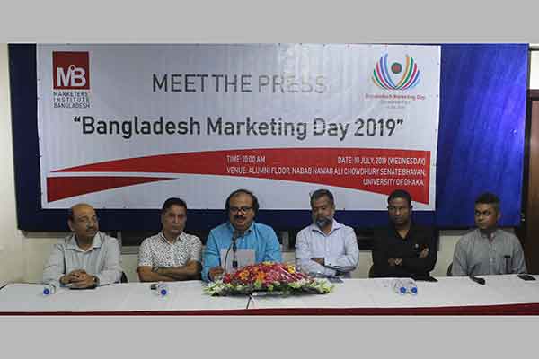 বাংলাদেশ মার্কেটিং ডে শুক্রবার