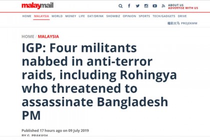 প্রধানমন্ত্রী শেখ হাসিনাকে হুমকি দেয়া রোহিঙ্গা আটক