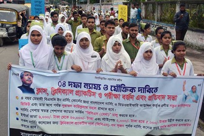 ৫ম দিনেও বরিশাল নার্সিং কলেজের শিক্ষার্থীদের বিক্ষোভ