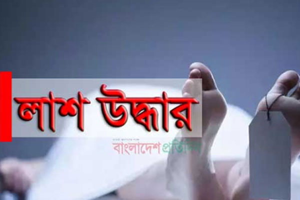 রায়পুরে যুবতীর লাশ উদ্ধার