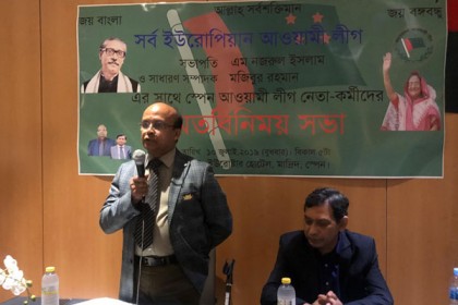 স্পেন আওয়ামী লীগের আহ্বায়ক কমিটি গঠন