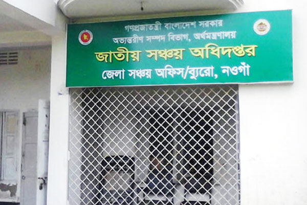 নওগাঁয় ২ কোটি ২৫ লাখ টাকার আমানত লোপাট, আটক ১
